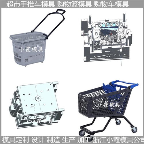 塑料購物籃模具市場分析與加工要點(diǎn)解析